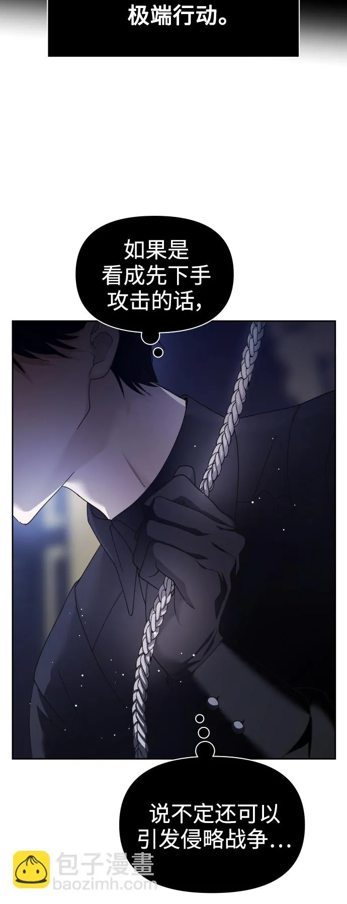 [第108话] 高风险高回报（1） 第60页