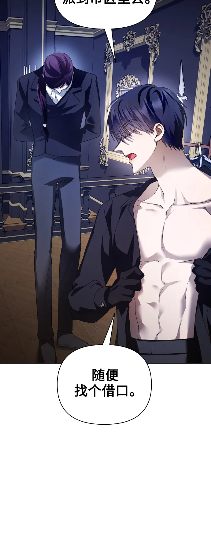 [第108话] 高风险高回报（1） 第62页