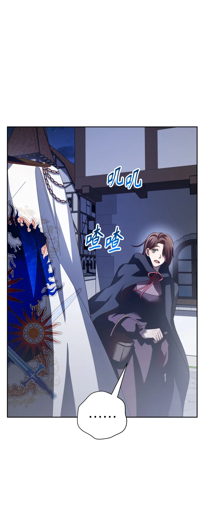 [第108话] 高风险高回报（1） 第64页