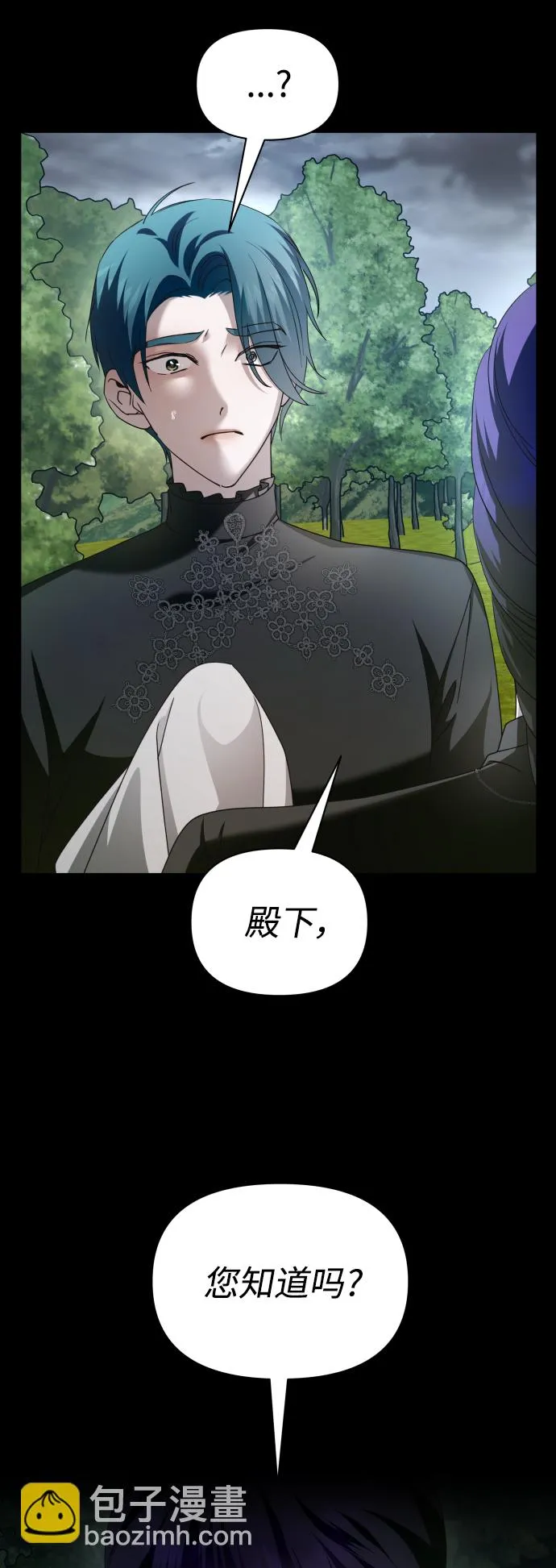 [第108话] 高风险高回报（1） 第75页