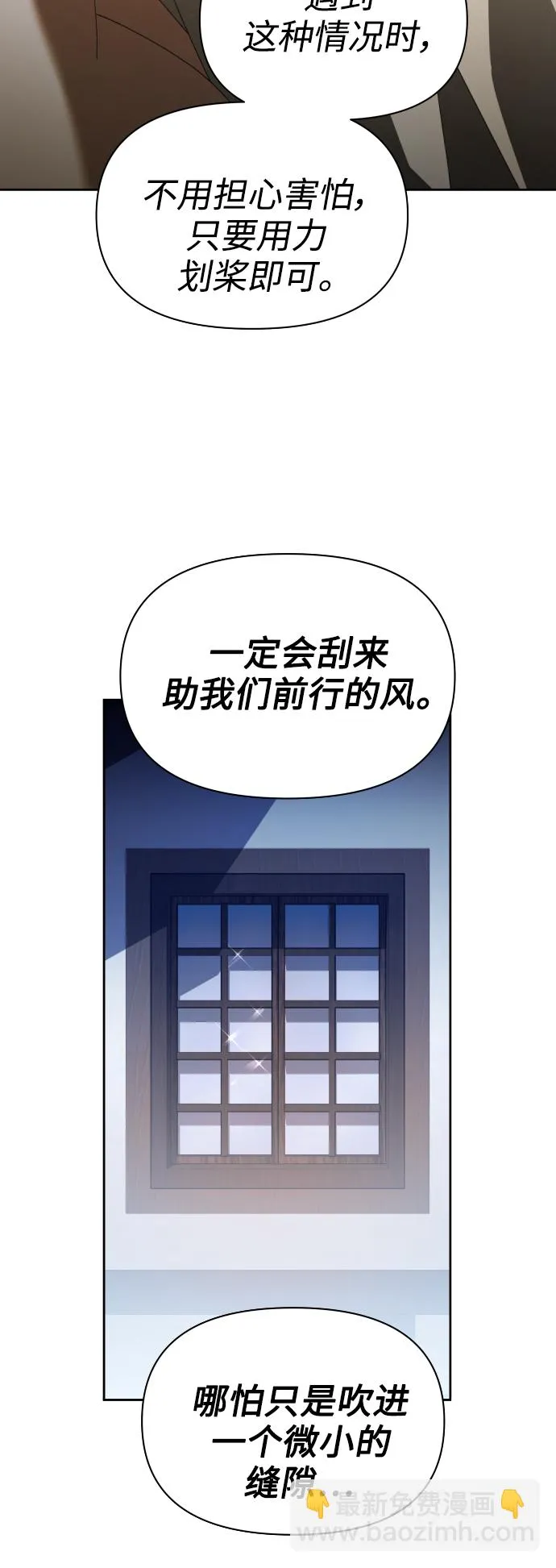 [第108话] 高风险高回报（1） 第79页