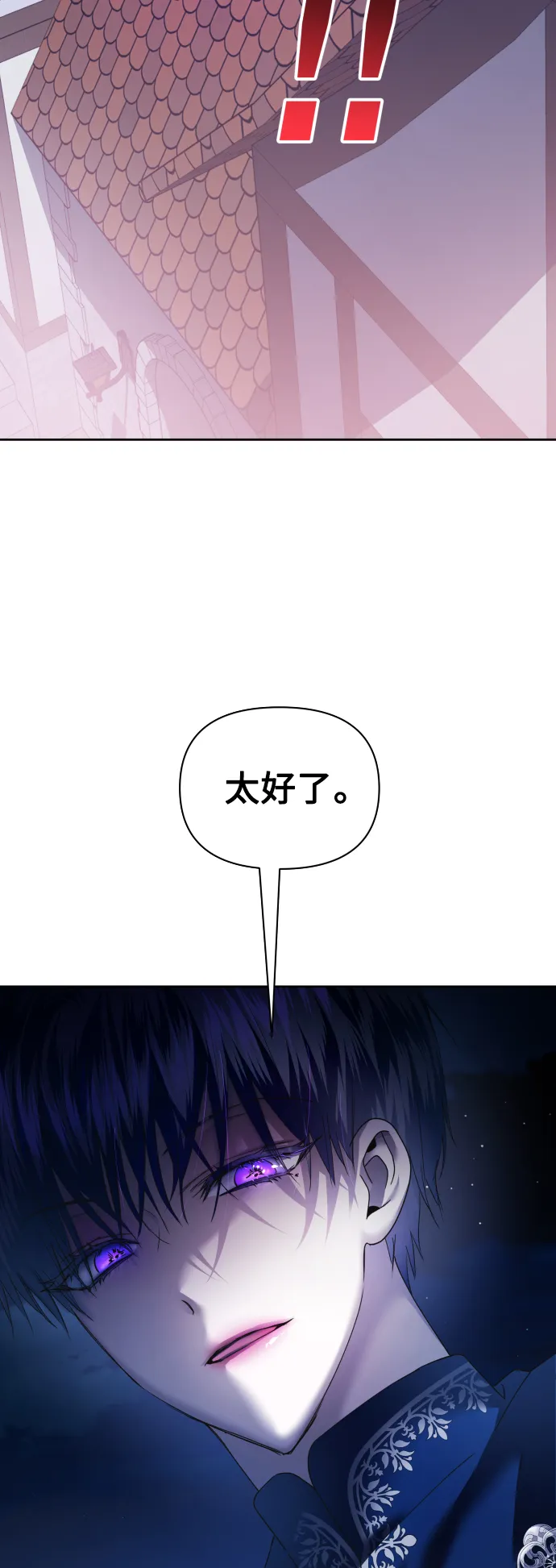 [第108话] 高风险高回报（1） 第81页