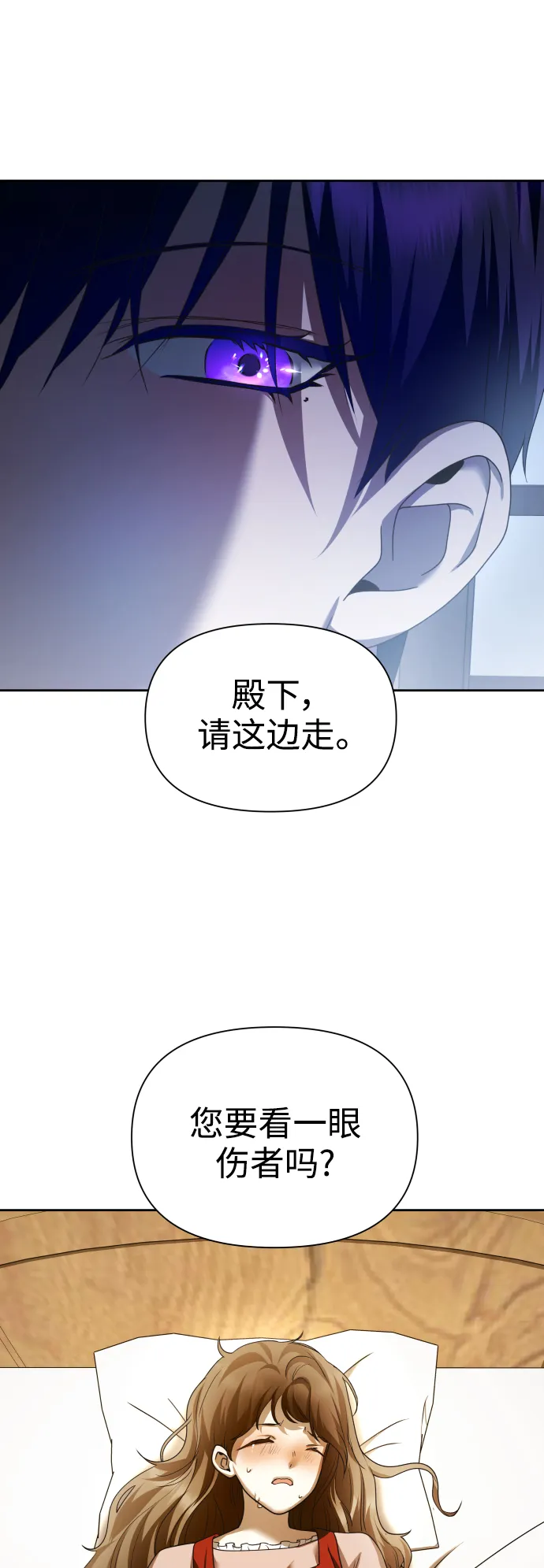 [第109话] 高风险高回报（2） 第2页