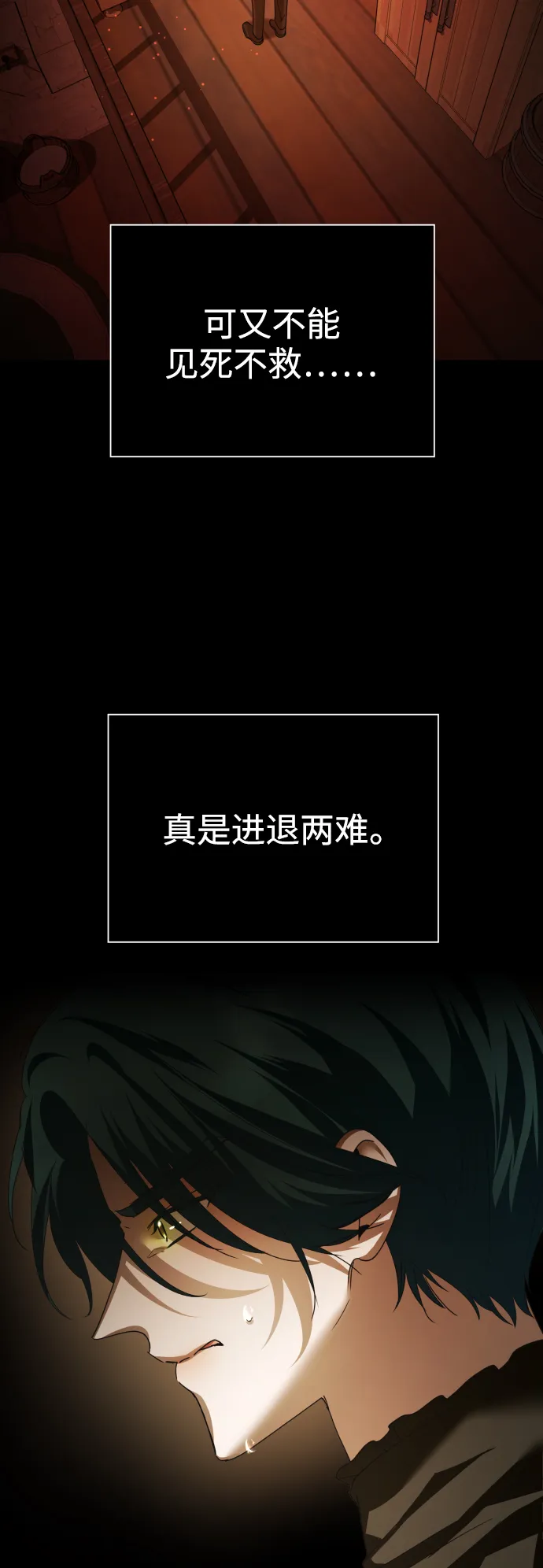 [第109话] 高风险高回报（2） 第6页