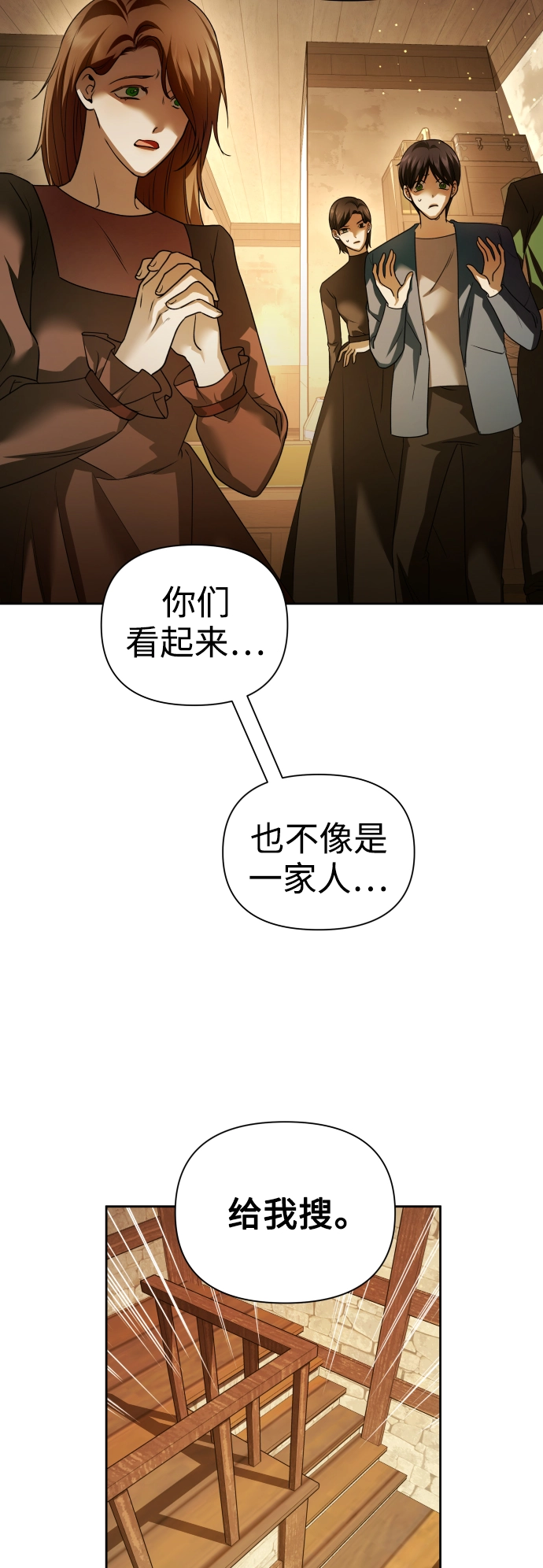 [第109话] 高风险高回报（2） 第10页