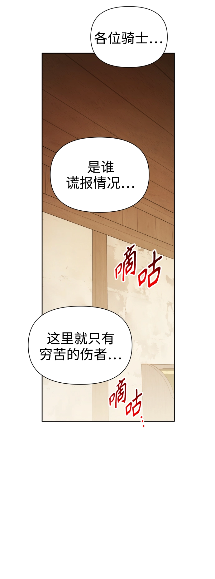 [第109话] 高风险高回报（2） 第14页