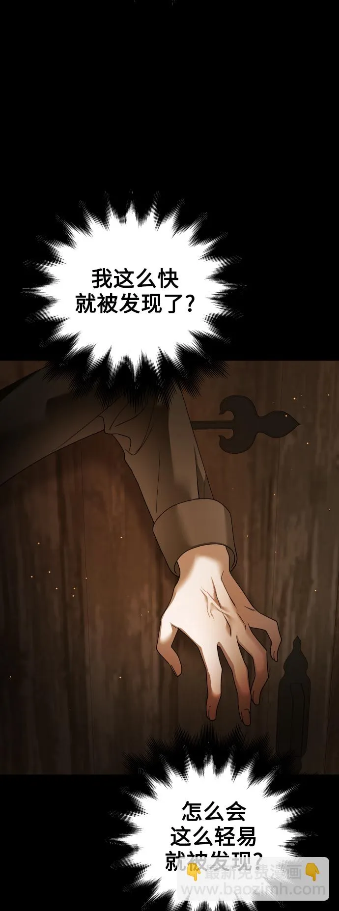 [第109话] 高风险高回报（2） 第16页