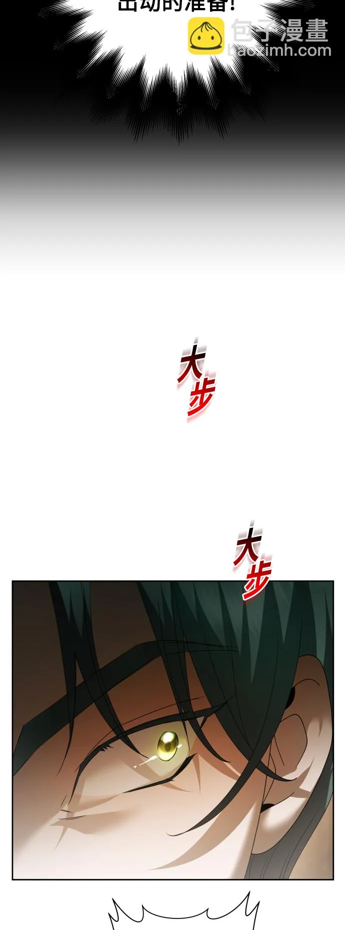 [第109话] 高风险高回报（2） 第18页