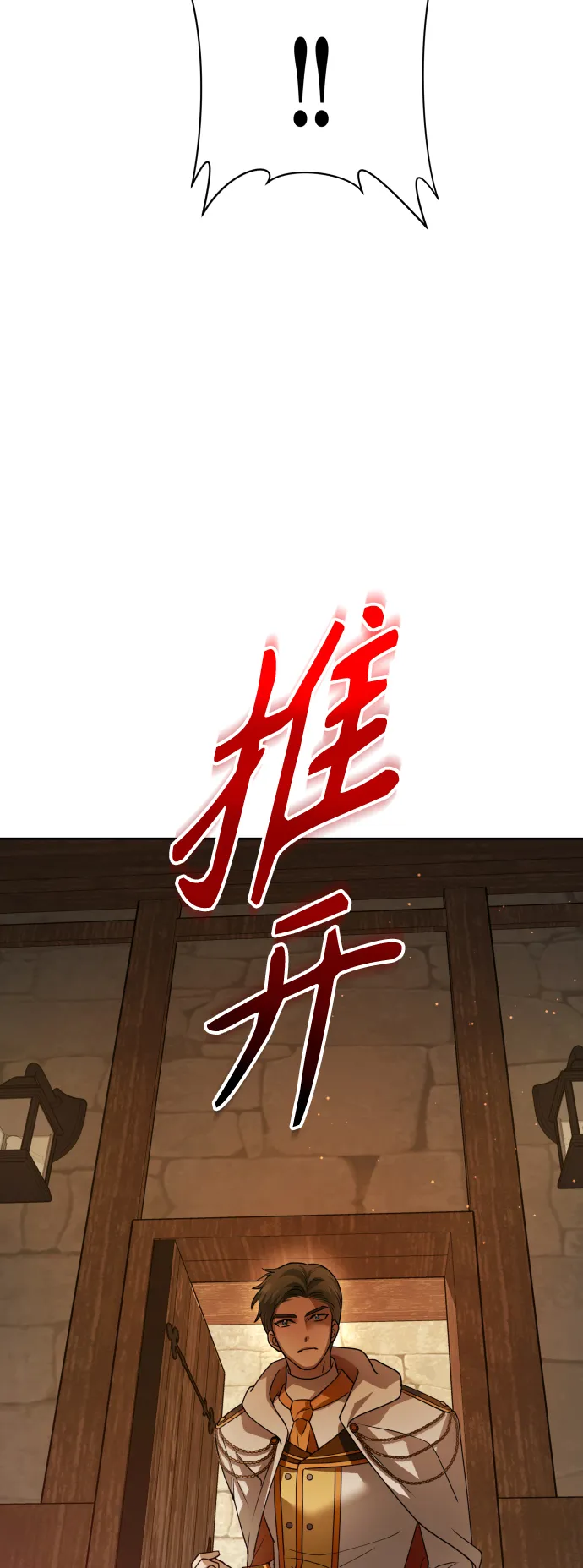 [第109话] 高风险高回报（2） 第19页