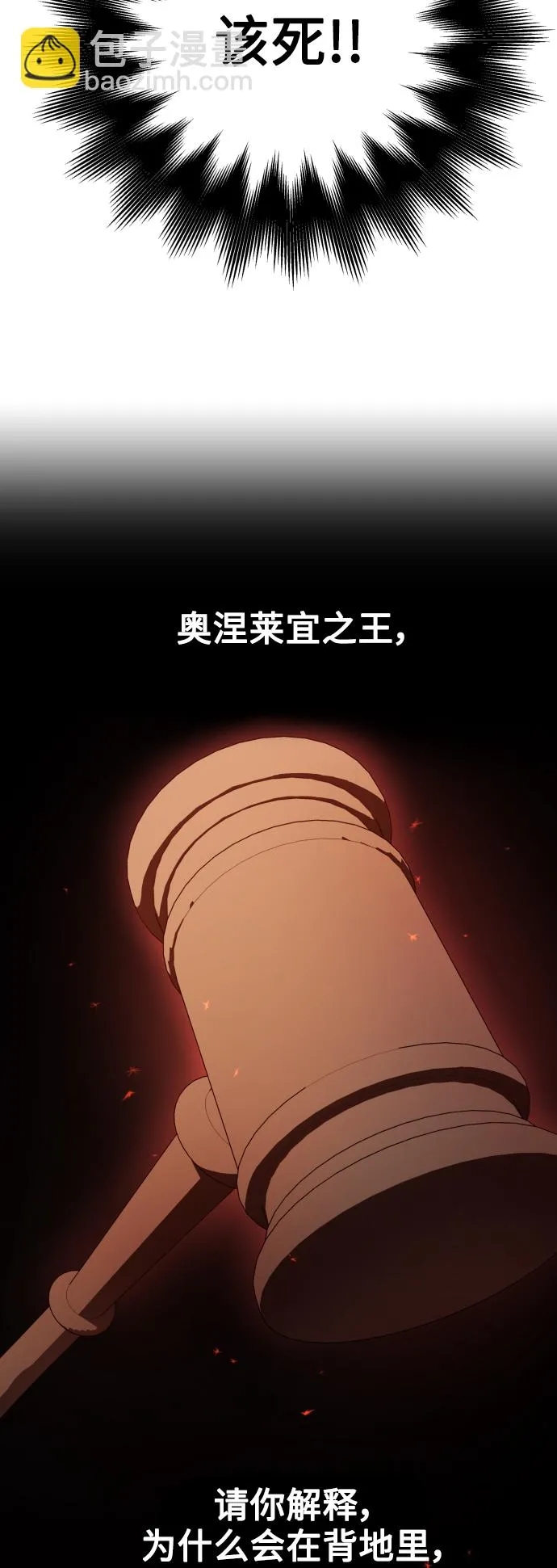 [第109话] 高风险高回报（2） 第27页