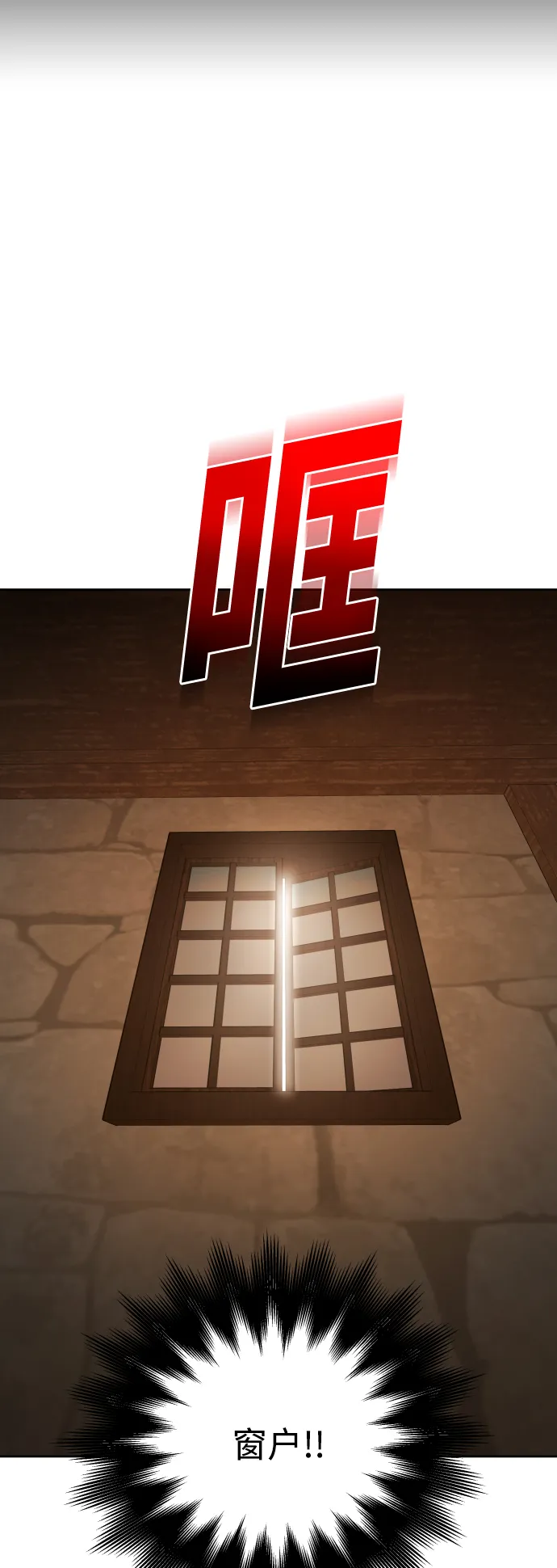 [第109话] 高风险高回报（2） 第30页