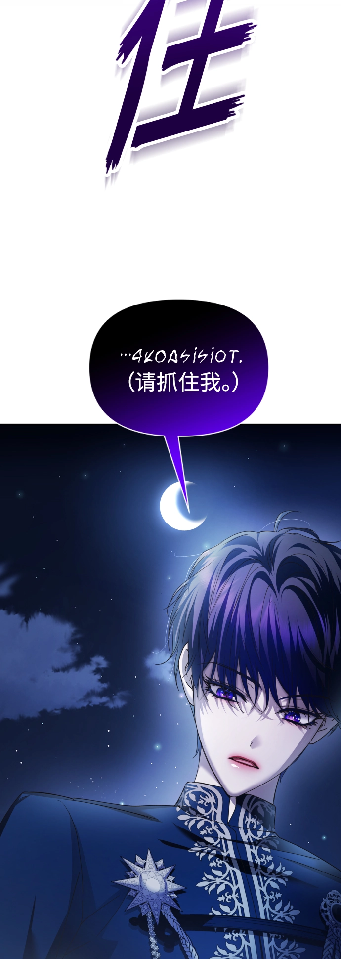 [第109话] 高风险高回报（2） 第34页