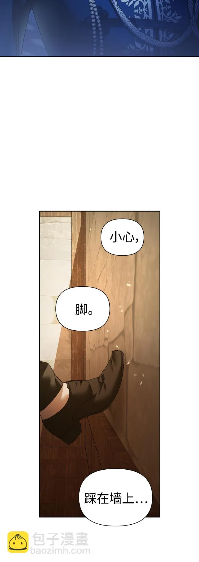 [第109话] 高风险高回报（2） 第35页