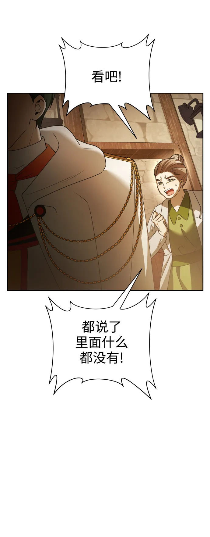 [第109话] 高风险高回报（2） 第41页