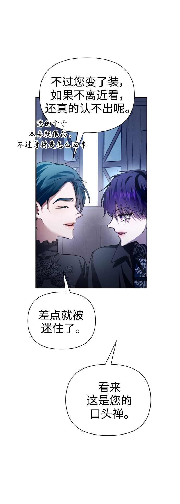 [第109话] 高风险高回报（2） 第50页
