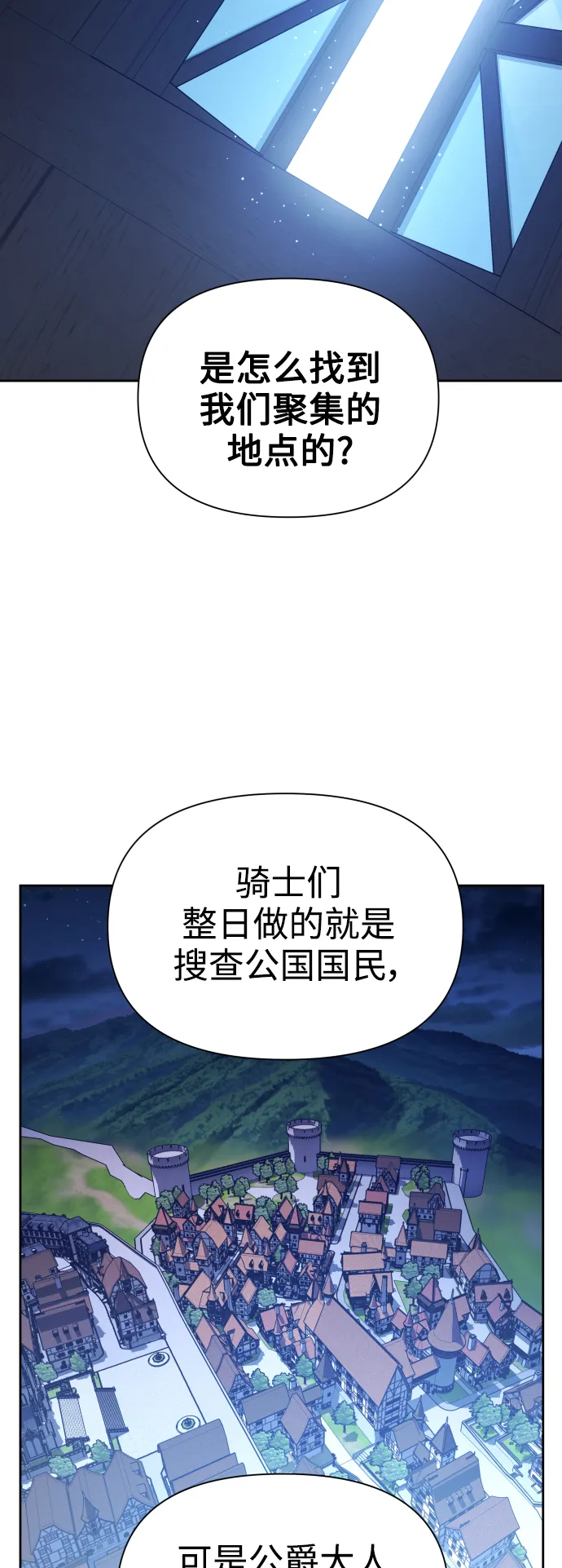 [第109话] 高风险高回报（2） 第52页