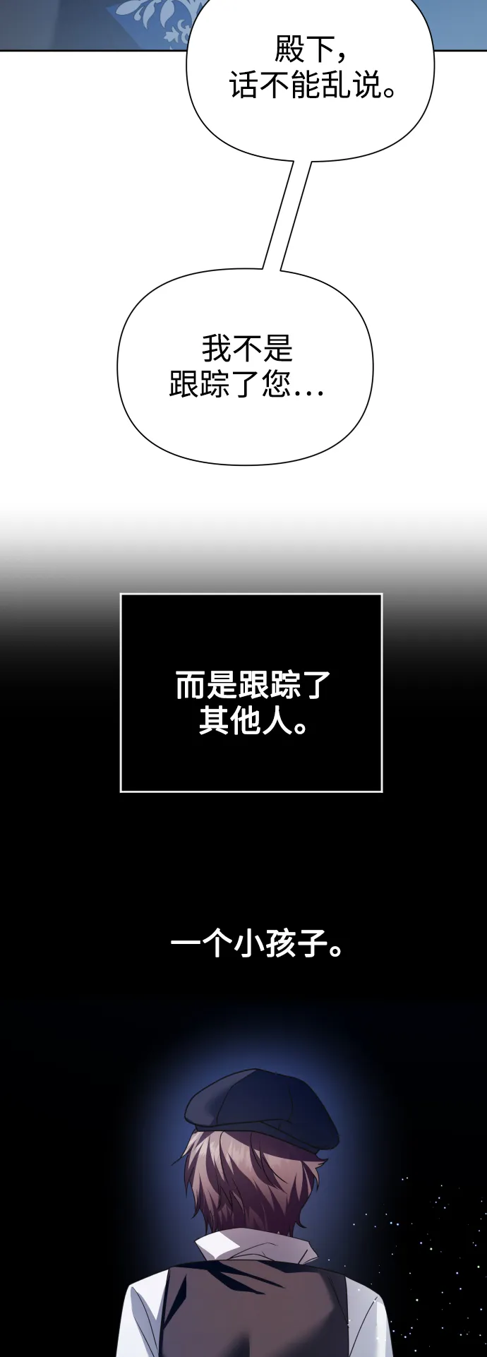 [第109话] 高风险高回报（2） 第54页