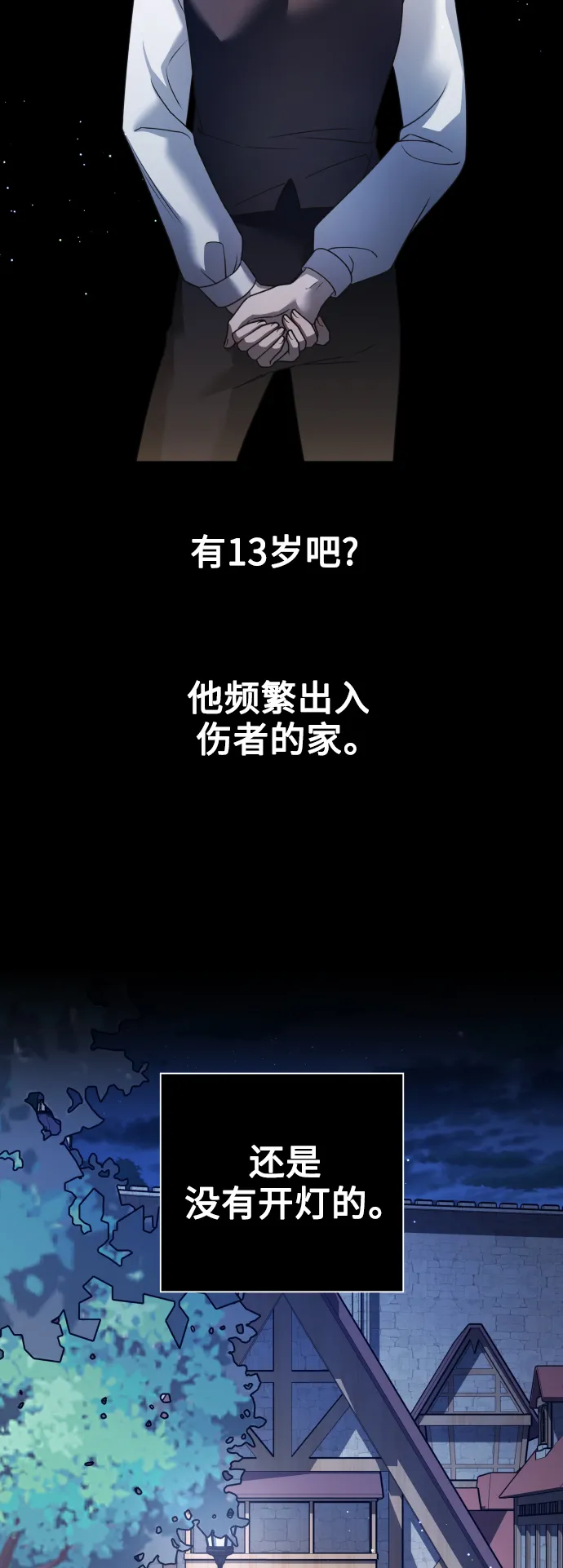 [第109话] 高风险高回报（2） 第55页