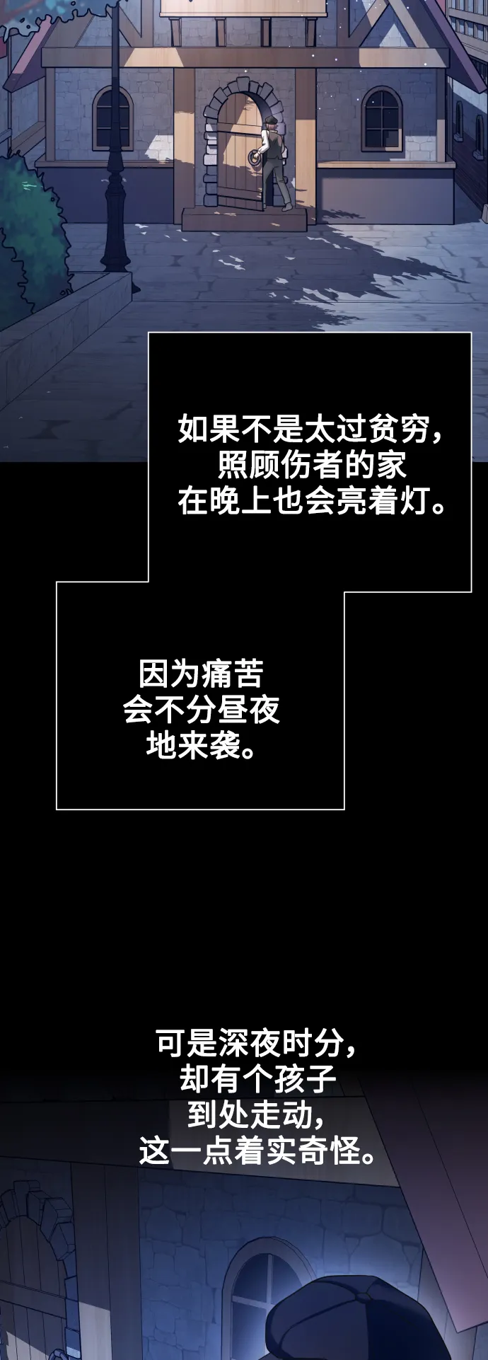 [第109话] 高风险高回报（2） 第56页