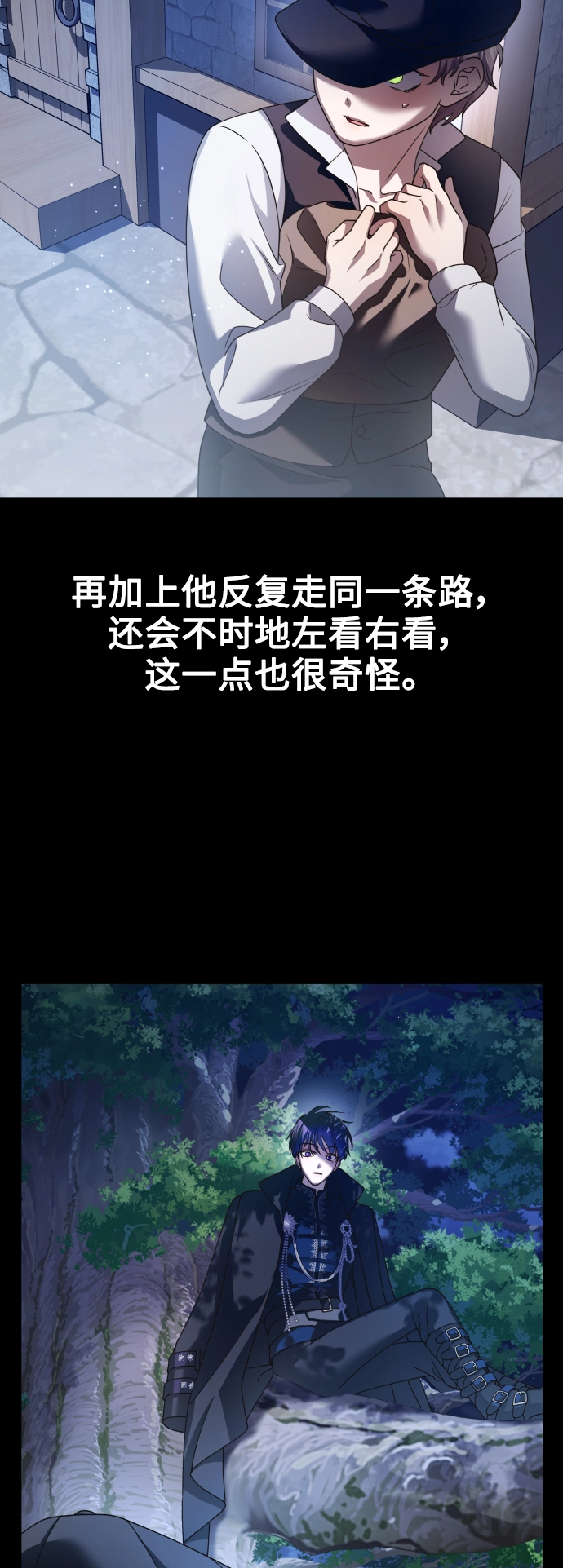 [第109话] 高风险高回报（2） 第57页