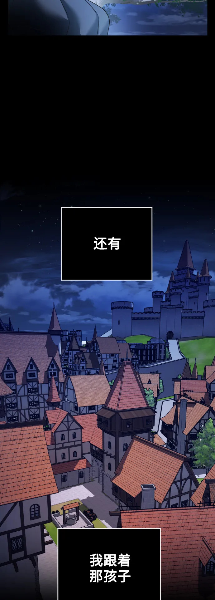 [第109话] 高风险高回报（2） 第58页