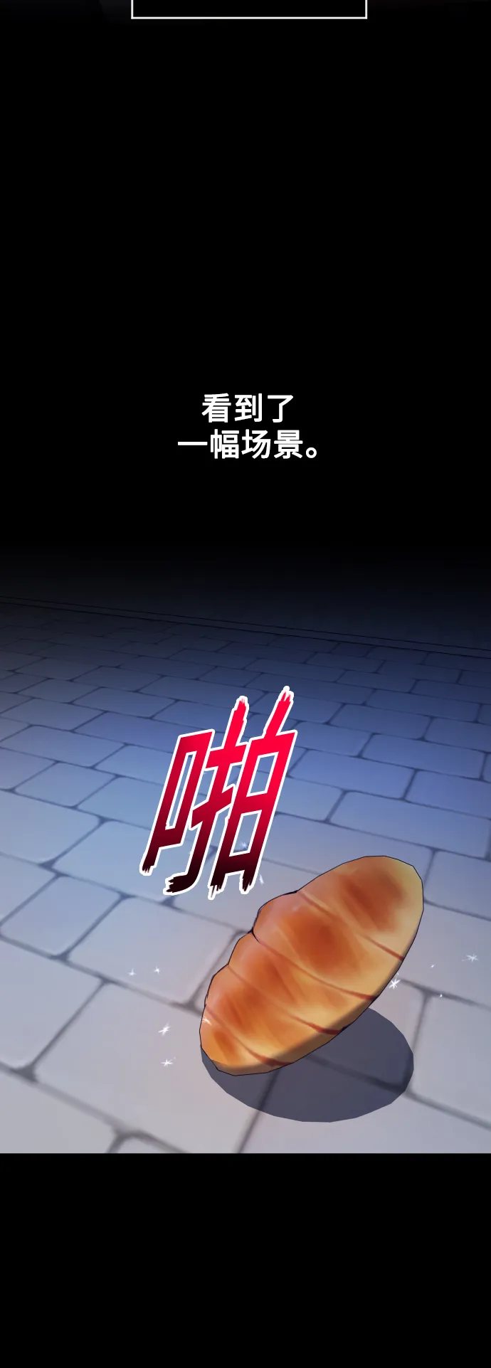 [第109话] 高风险高回报（2） 第59页