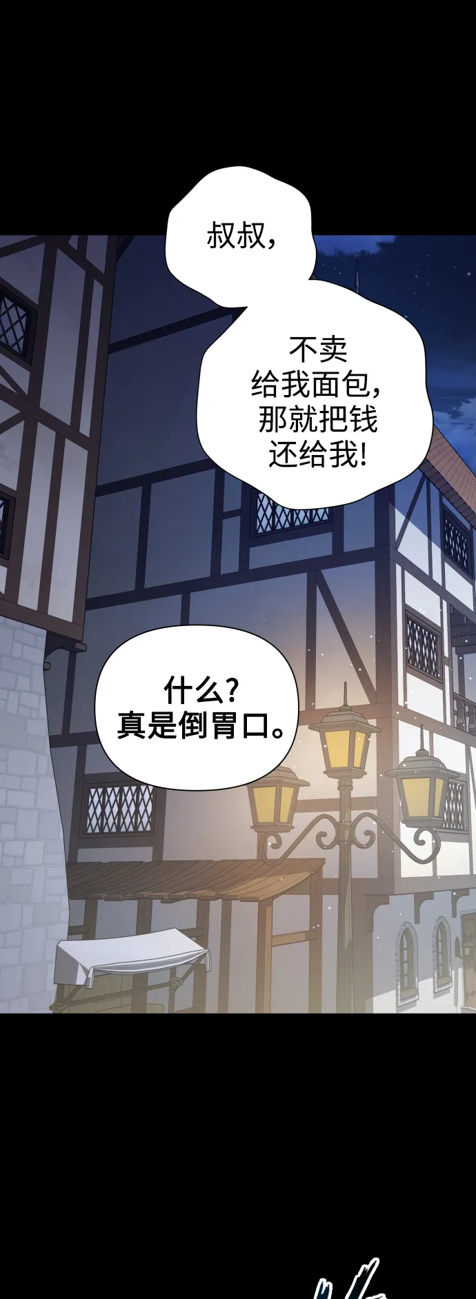 [第109话] 高风险高回报（2） 第63页