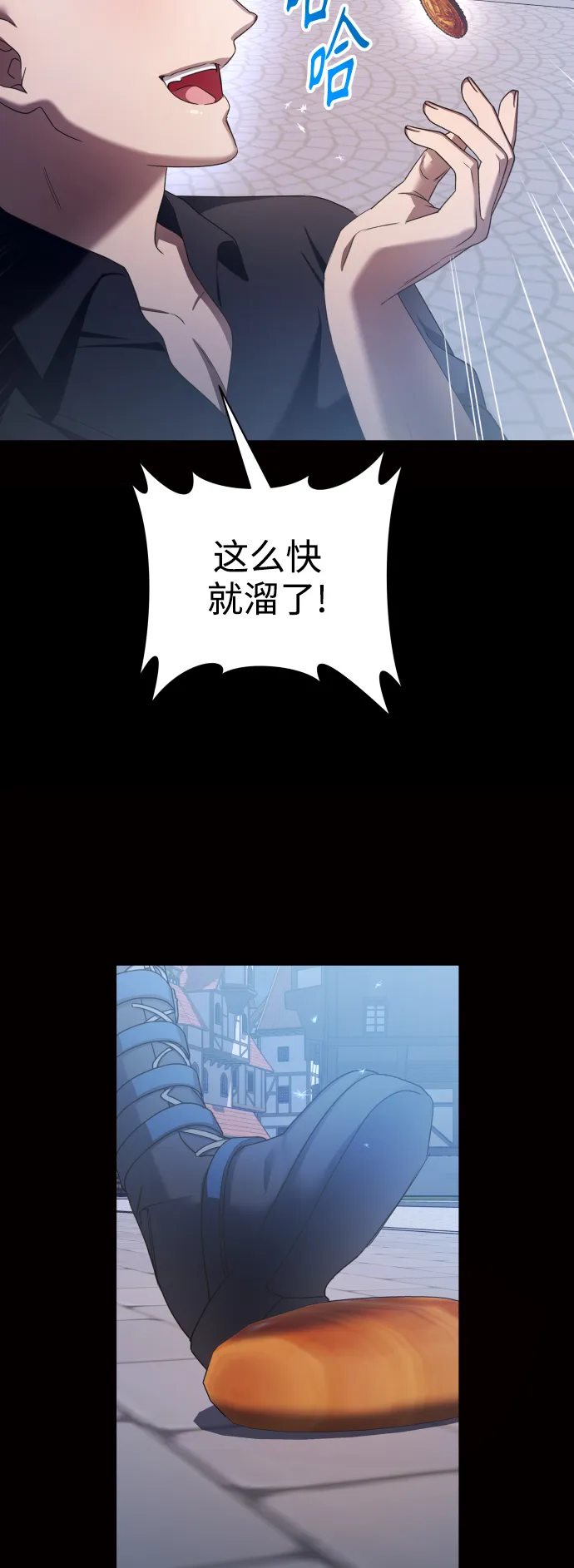 [第109话] 高风险高回报（2） 第65页