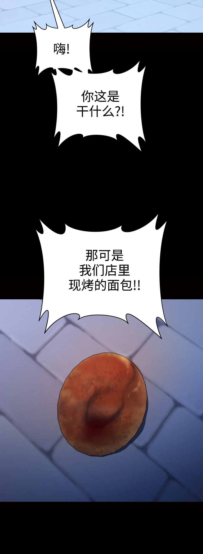[第109话] 高风险高回报（2） 第67页