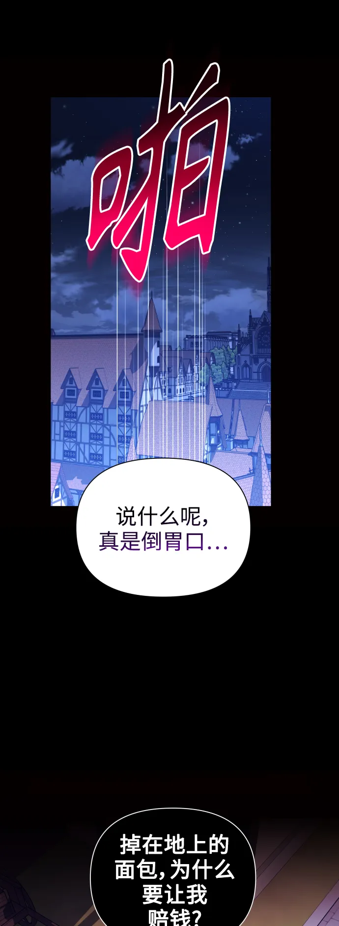 [第109话] 高风险高回报（2） 第69页