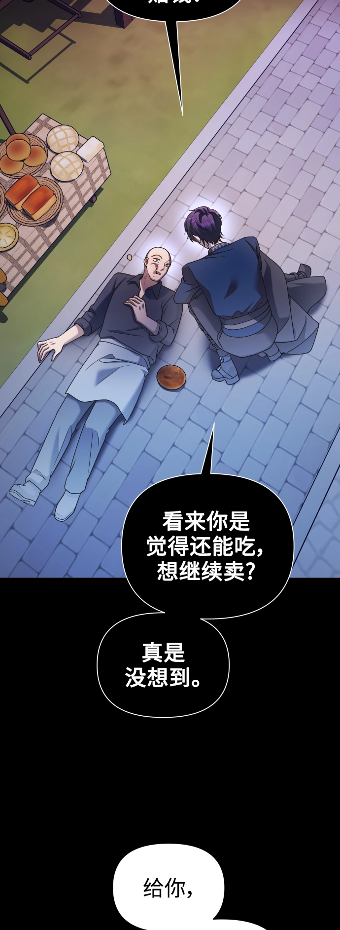 [第109话] 高风险高回报（2） 第70页