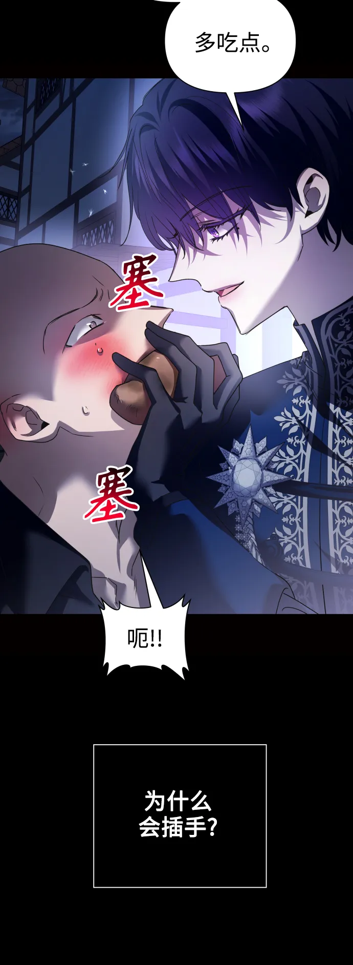 [第109话] 高风险高回报（2） 第71页