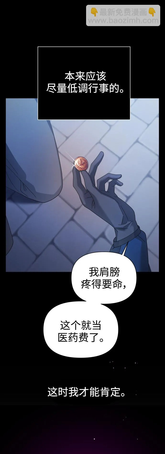 [第109话] 高风险高回报（2） 第72页
