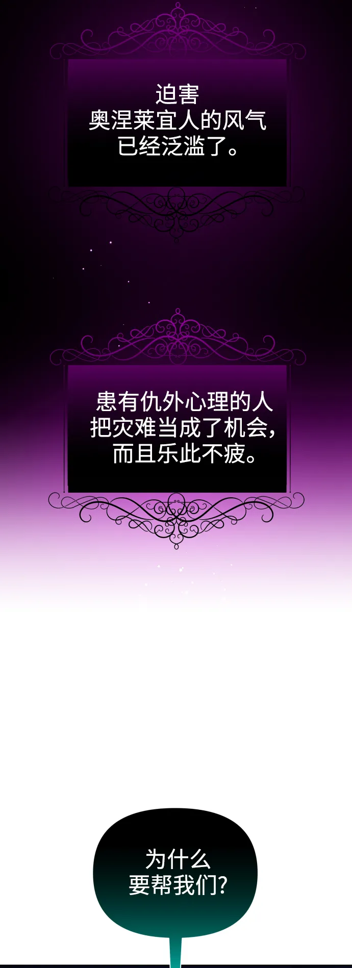[第109话] 高风险高回报（2） 第73页