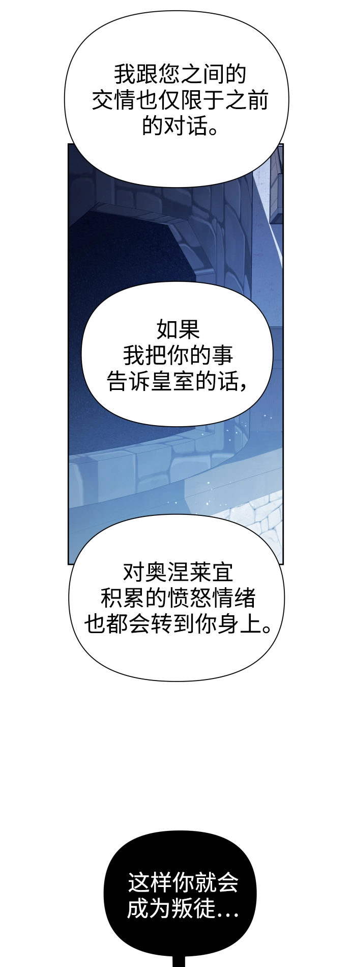 [第109话] 高风险高回报（2） 第76页