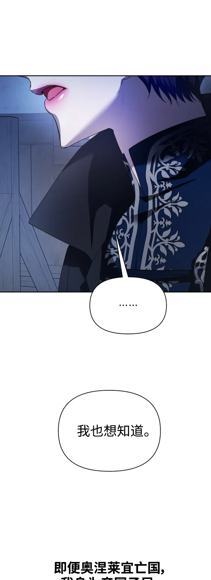 [第109话] 高风险高回报（2） 第78页