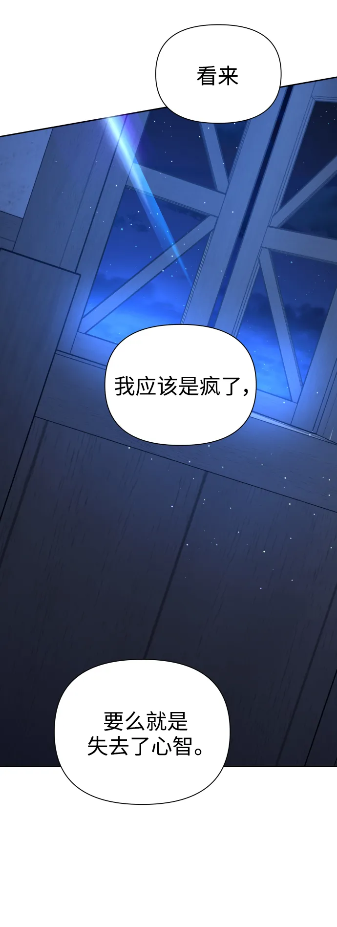 [第109话] 高风险高回报（2） 第81页