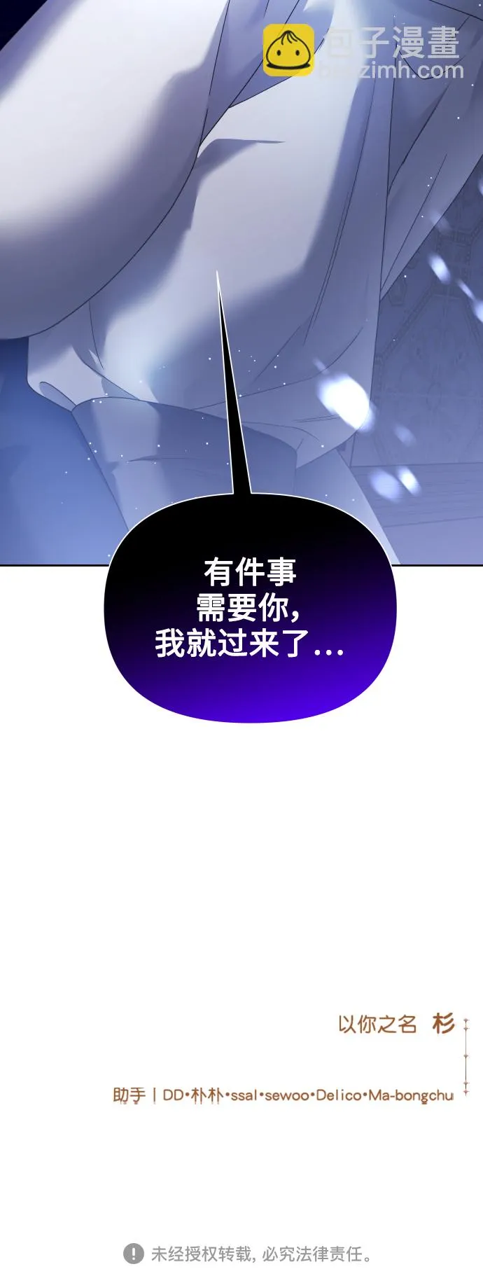 [第109话] 高风险高回报（2） 第89页