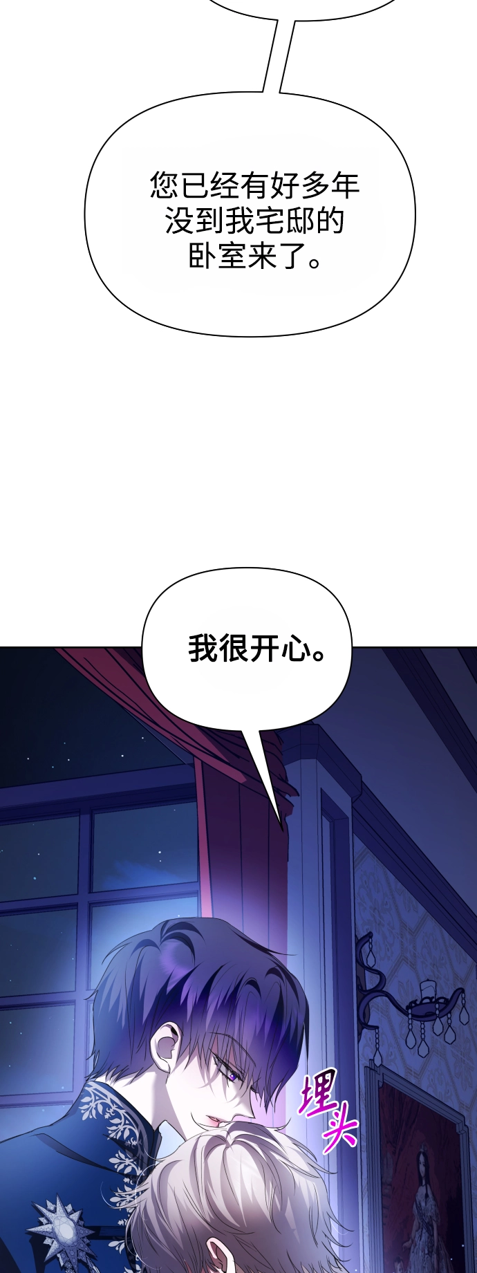 [第110话] 高风险高回报（3） 第3页