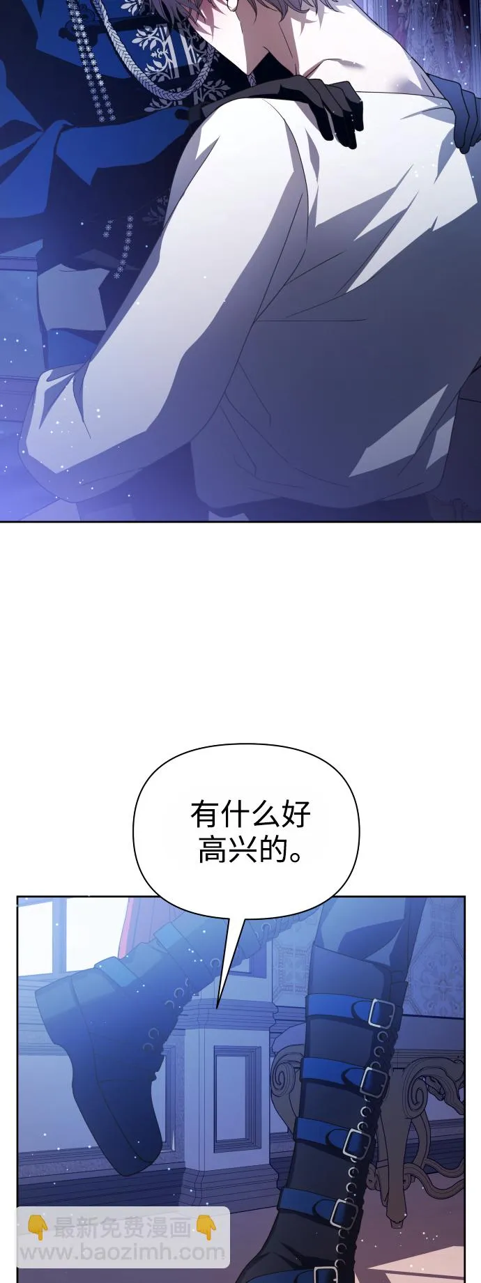 [第110话] 高风险高回报（3） 第4页
