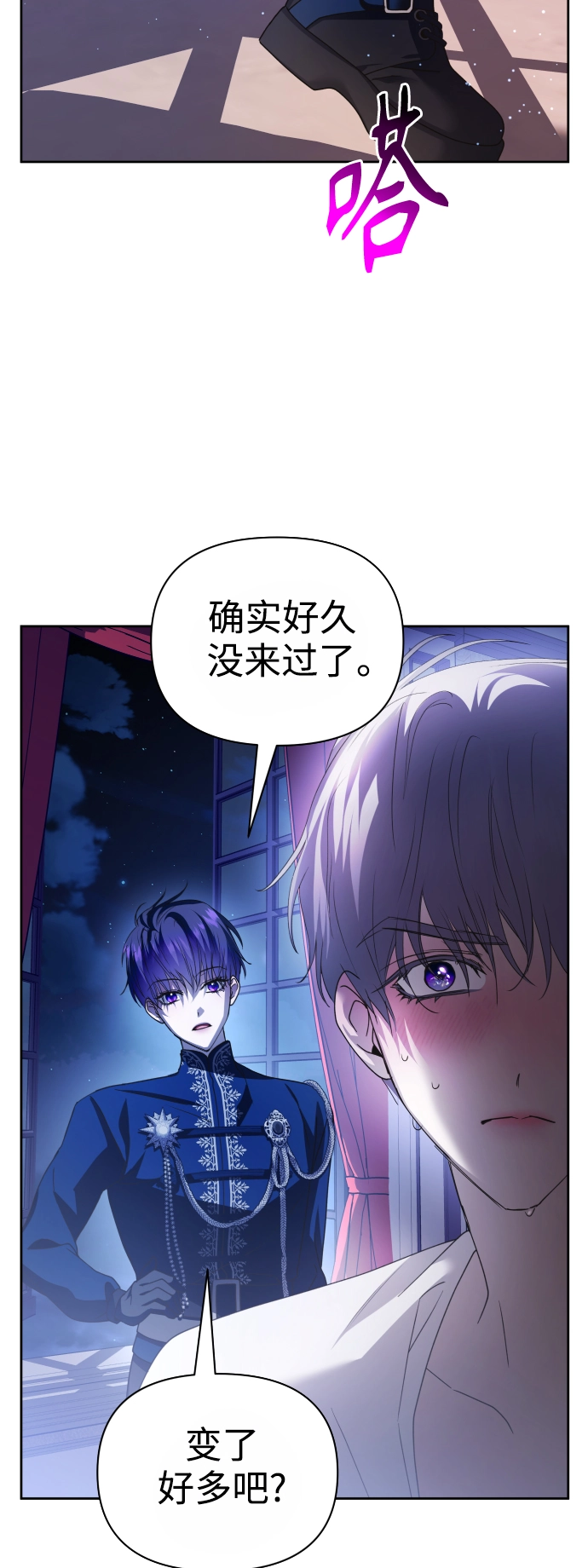 [第110话] 高风险高回报（3） 第5页