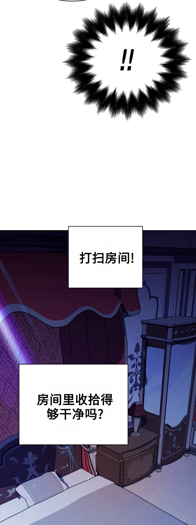 [第110话] 高风险高回报（3） 第6页