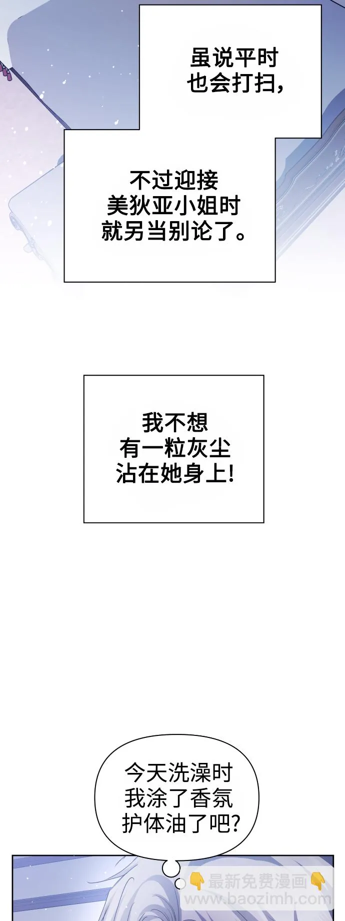 [第110话] 高风险高回报（3） 第7页