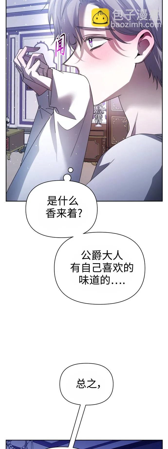 [第110话] 高风险高回报（3） 第8页