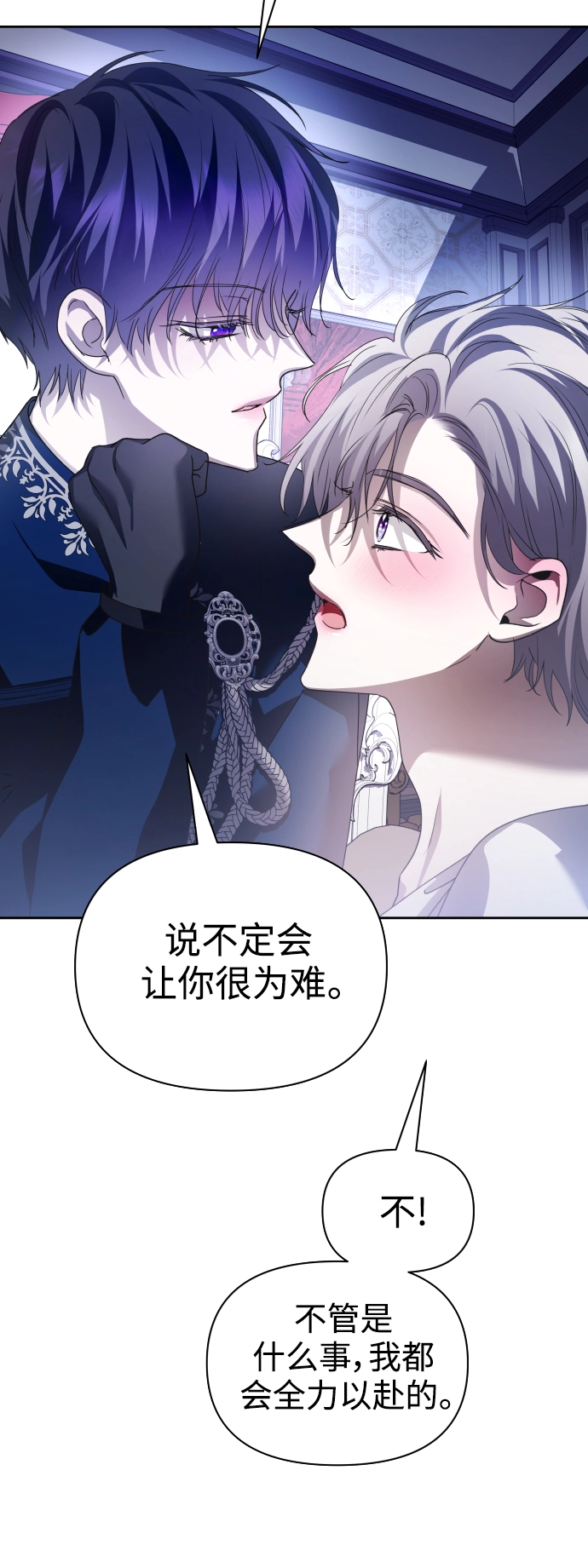 [第110话] 高风险高回报（3） 第10页