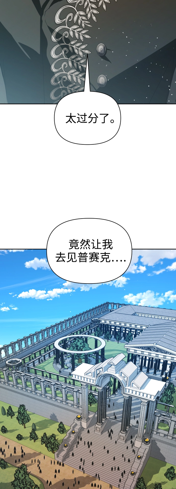 [第110话] 高风险高回报（3） 第14页