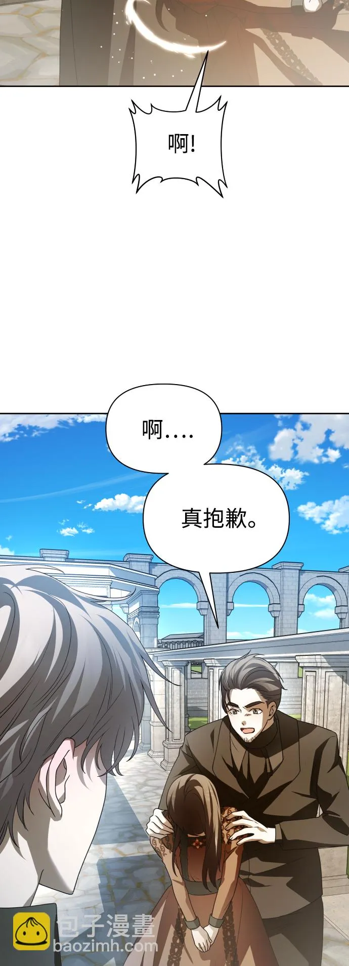 [第110话] 高风险高回报（3） 第18页