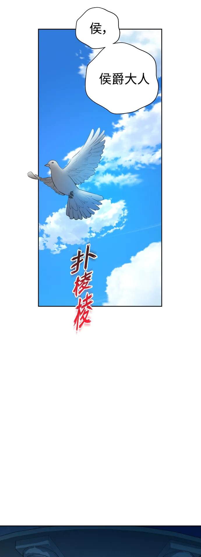 [第110话] 高风险高回报（3） 第21页