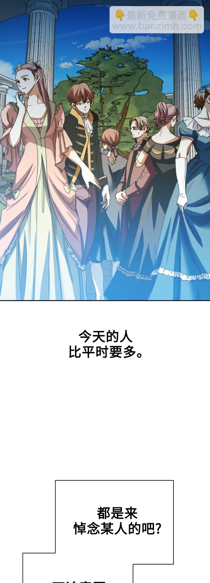 [第110话] 高风险高回报（3） 第22页