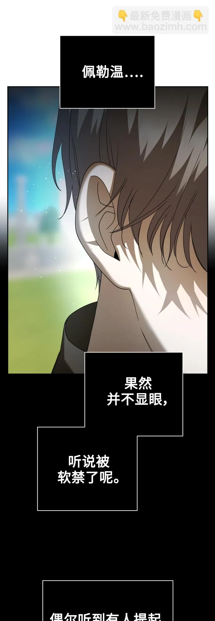 [第110话] 高风险高回报（3） 第24页